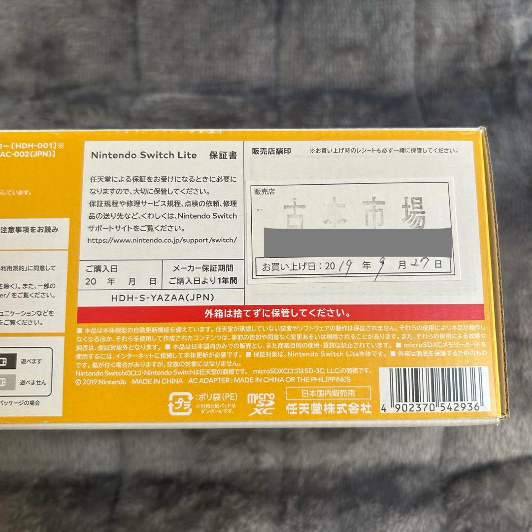 Nintendo Switch Lite イエロー 箱アダプターあり 動作確認済