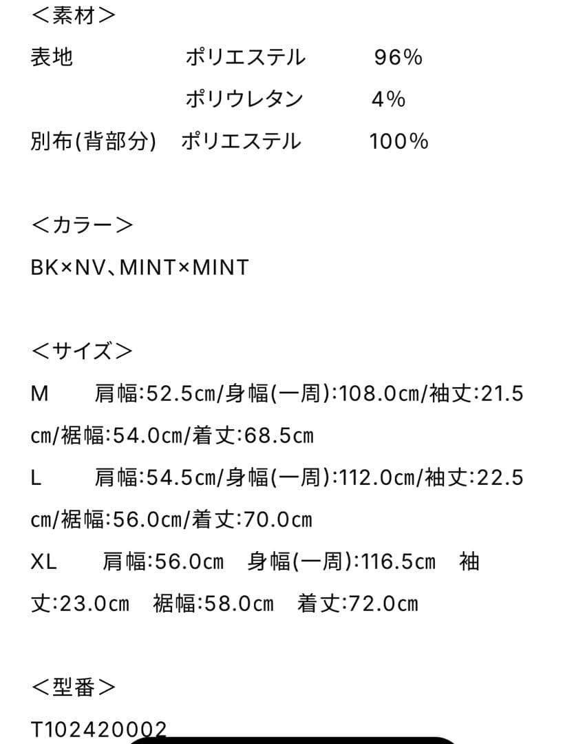 TFW49 モックネック　Tシャツ ミント