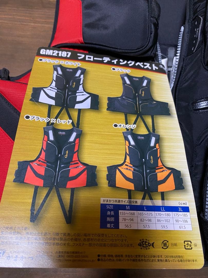 ガマカツフローティングベスト