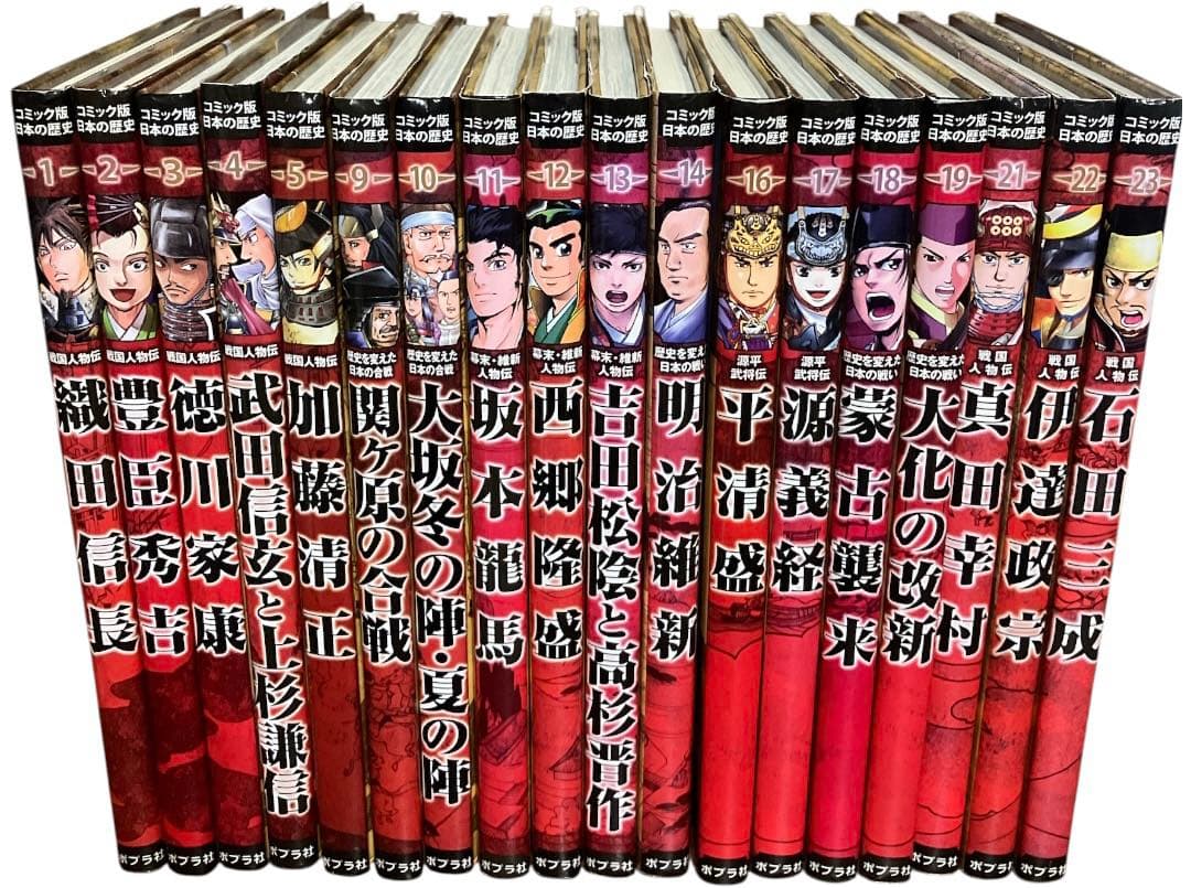 コミック版日本の歴史　ポプラ社　50冊セット　まとめ売り