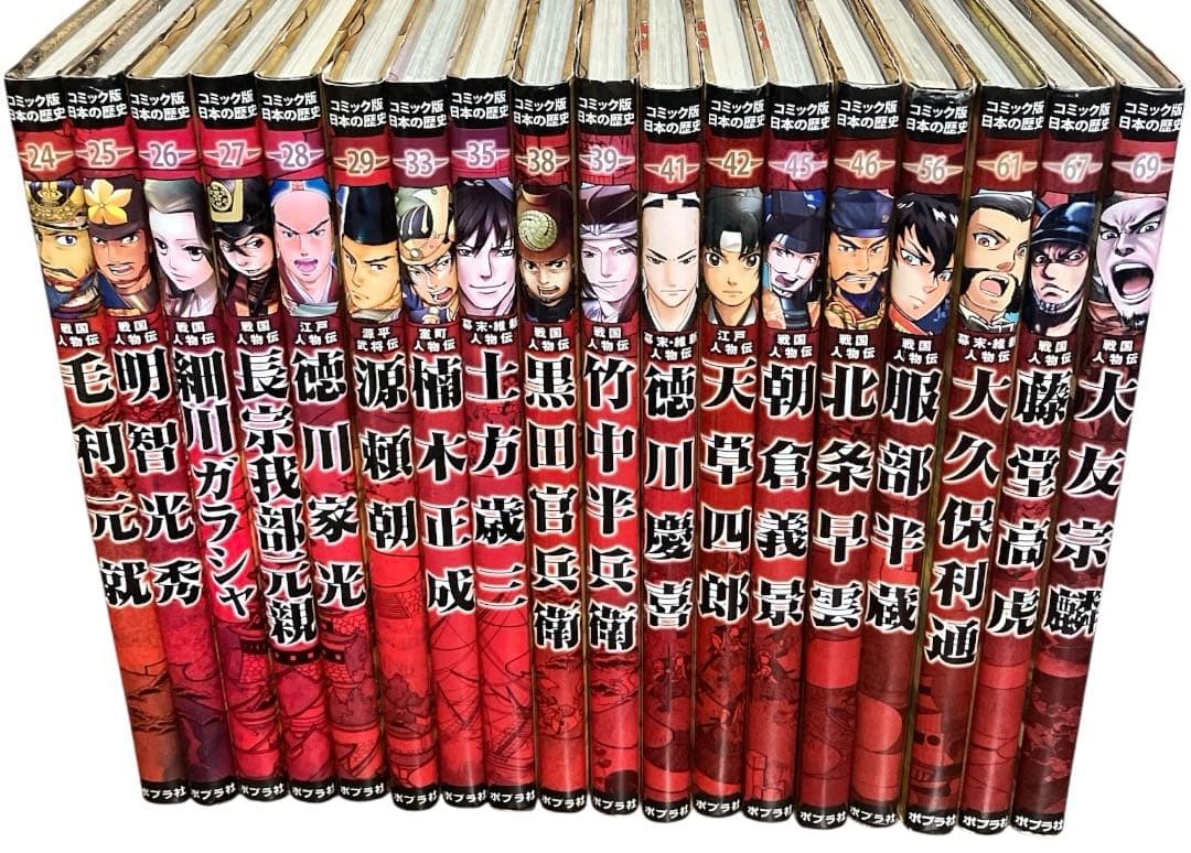 コミック版日本の歴史　ポプラ社　50冊セット　まとめ売り