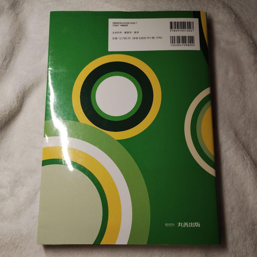 実験動物の技術と応用 実践編 増補改訂版