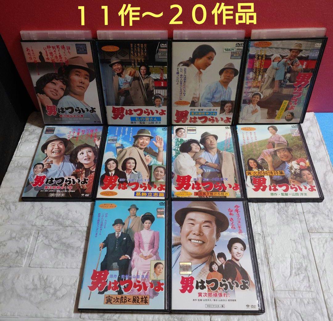 男はつらいよ　劇場版 全５０作品　DVD〈レンタル落ち商品〉渥美清、山田洋次監督