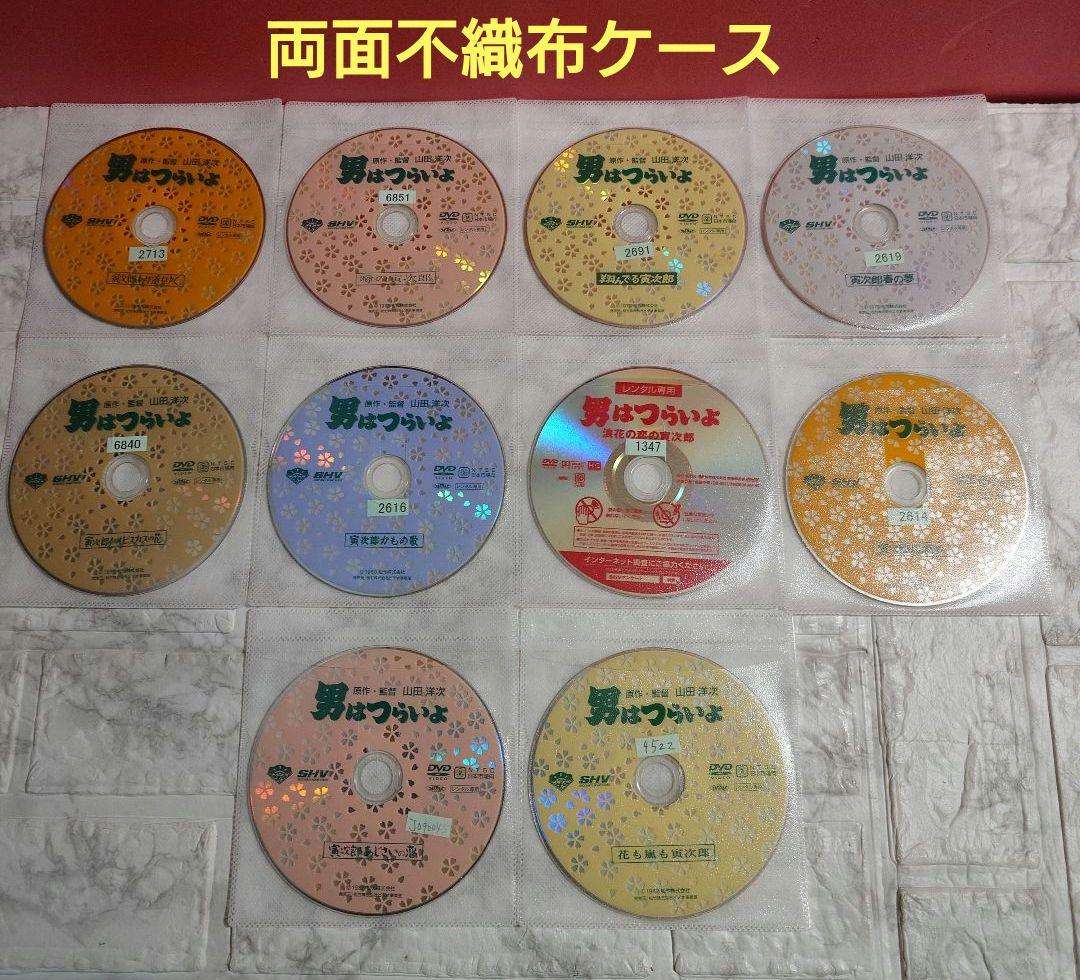 男はつらいよ　劇場版 全５０作品　DVD〈レンタル落ち商品〉渥美清、山田洋次監督