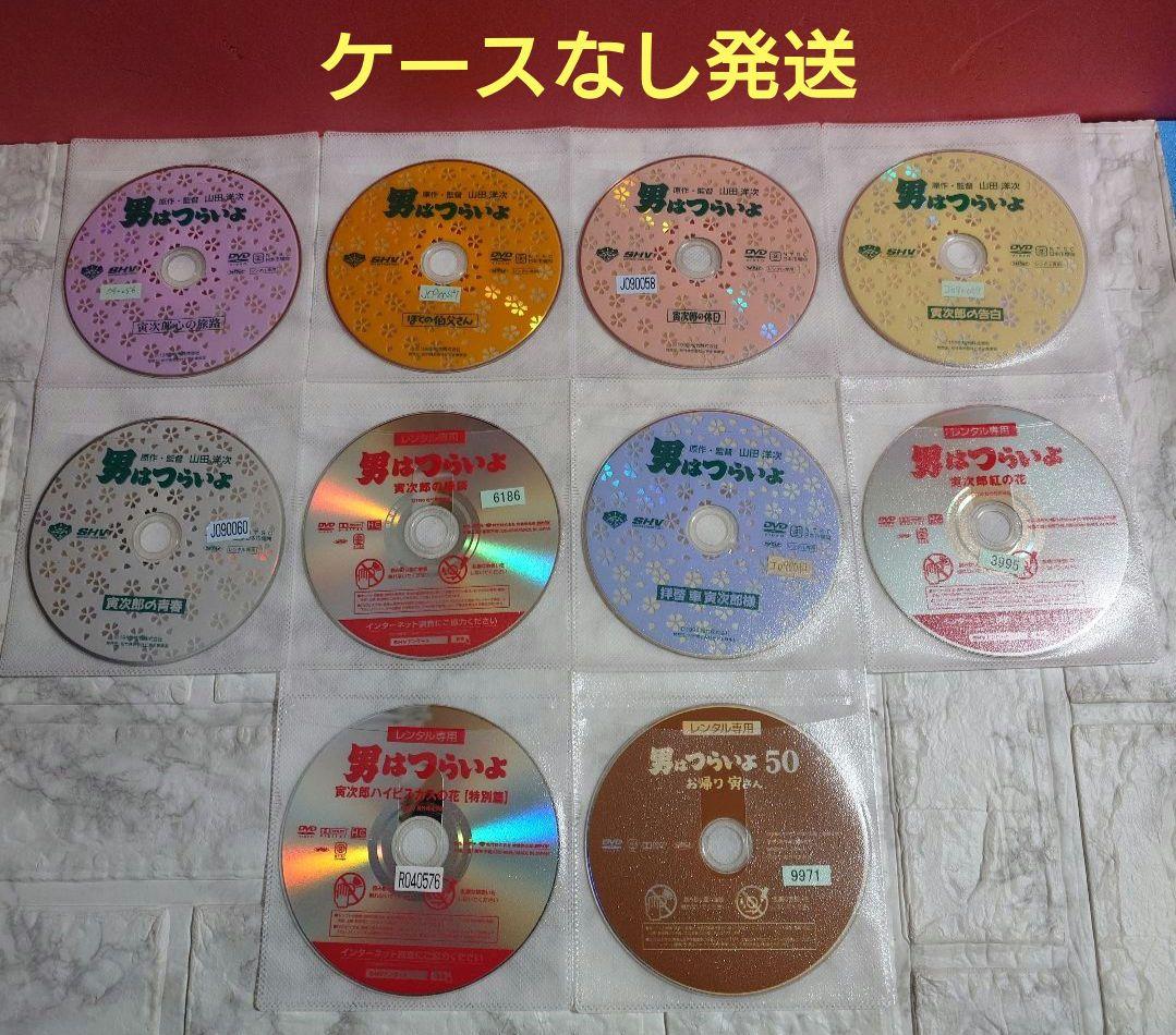男はつらいよ　劇場版 全５０作品　DVD〈レンタル落ち商品〉渥美清、山田洋次監督