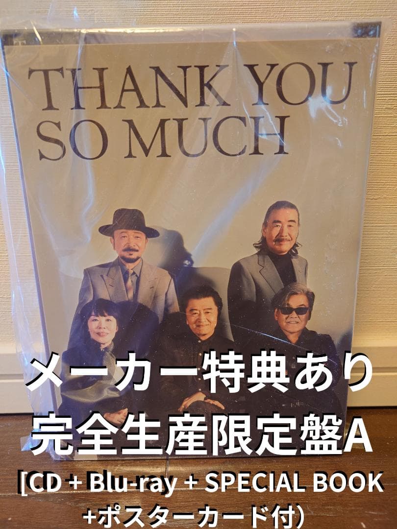 サザンオールスターズ　『THANK YOU SO MUCH』