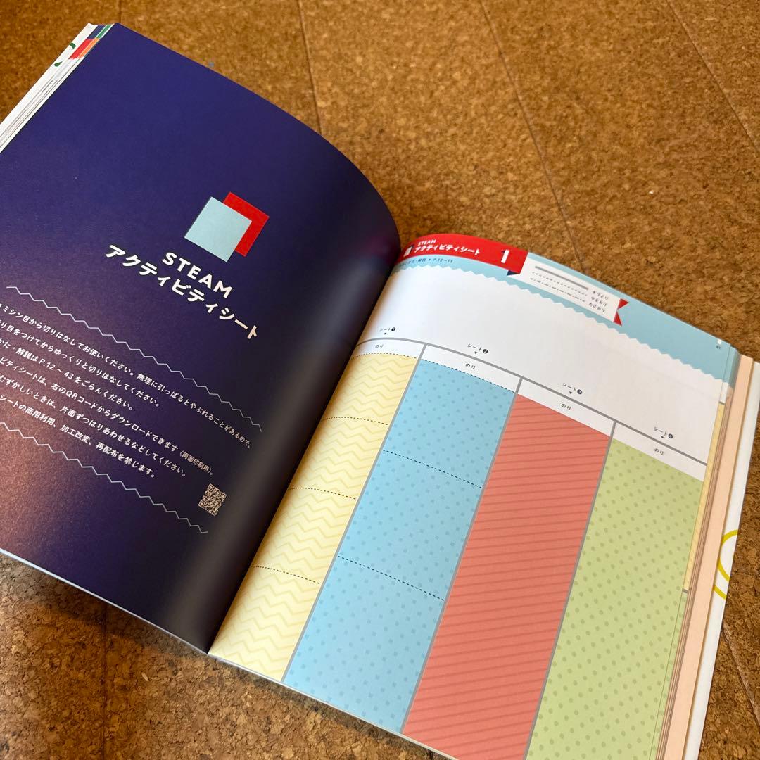 学びのある絵本14冊セット