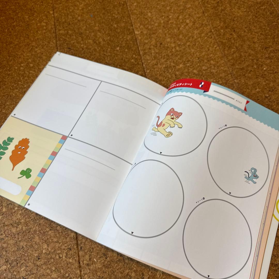 学びのある絵本14冊セット