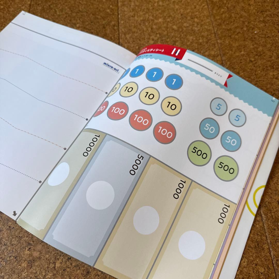 学びのある絵本14冊セット