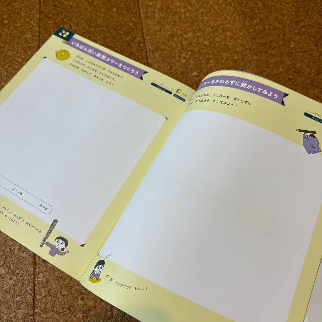 学びのある絵本14冊セット