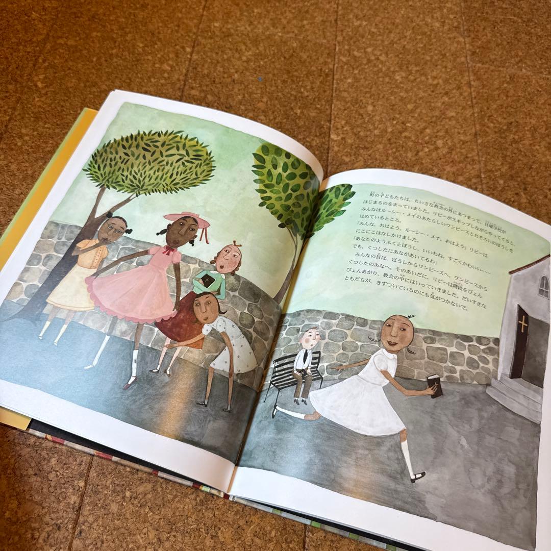 学びのある絵本14冊セット