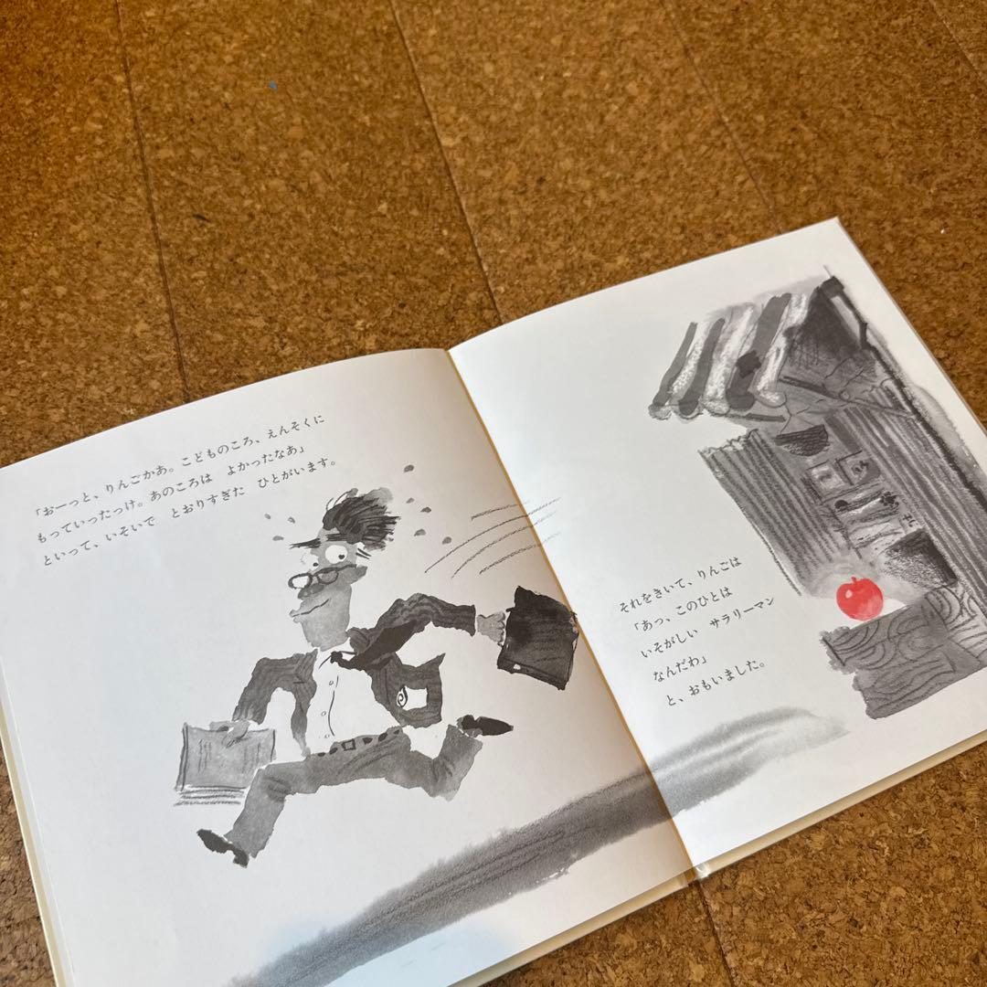 学びのある絵本14冊セット