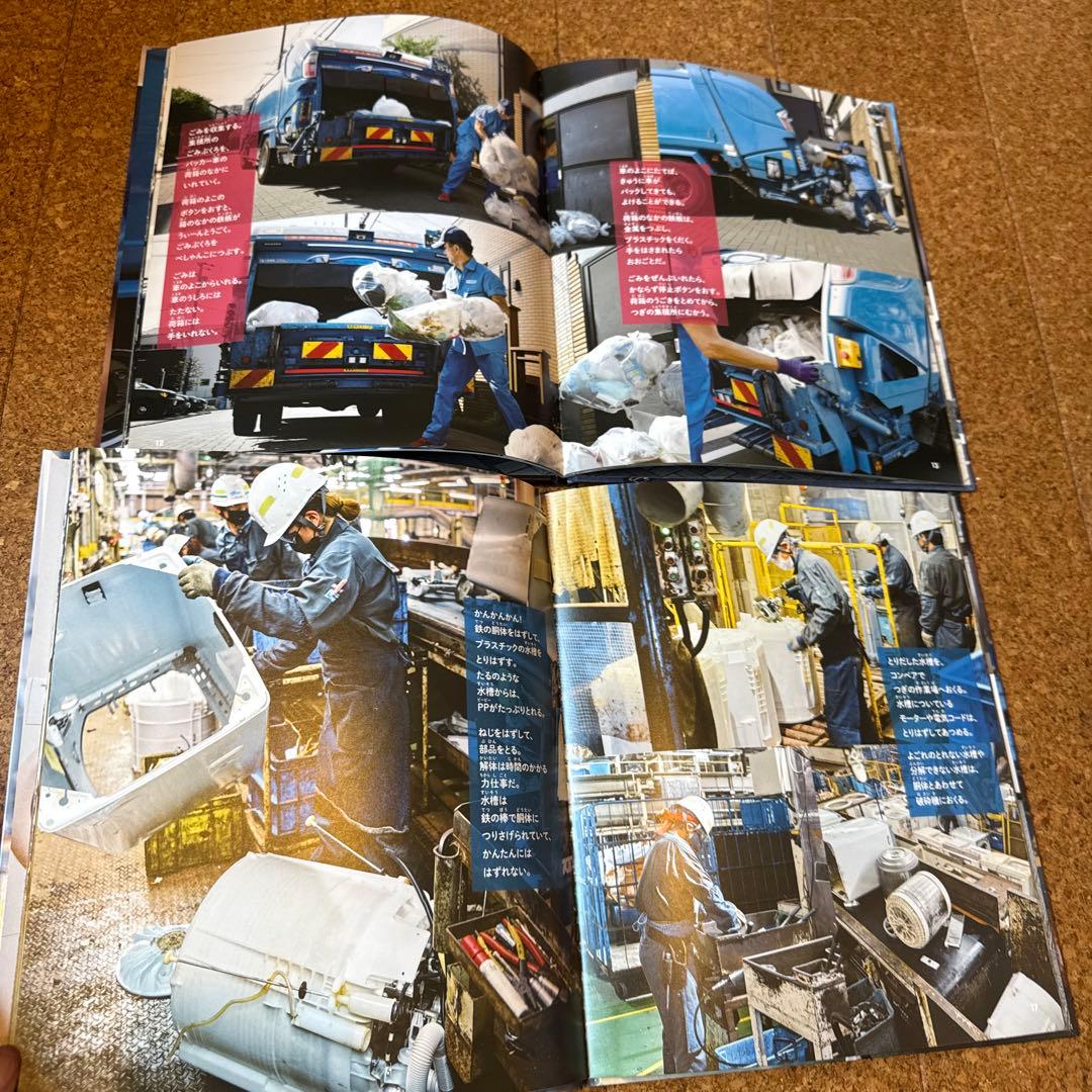 学びのある絵本14冊セット