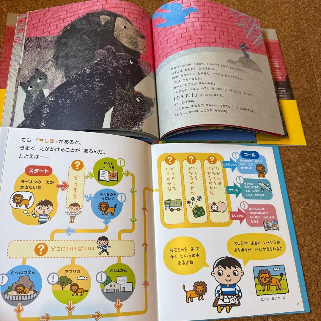 学びのある絵本14冊セット