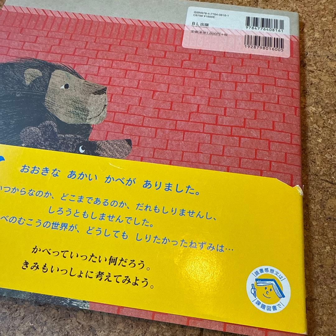 学びのある絵本14冊セット