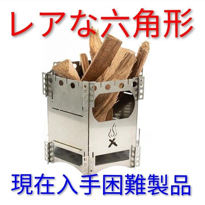 【グリル付属チタン焚き火台】 FlexFire6 Plus 独 Bushbox