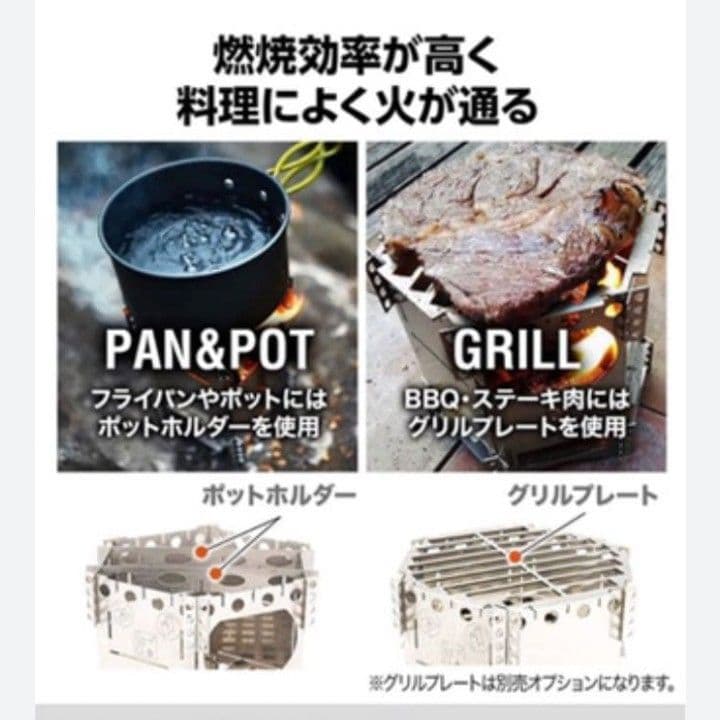 【グリル付属チタン焚き火台】 FlexFire6 Plus 独 Bushbox