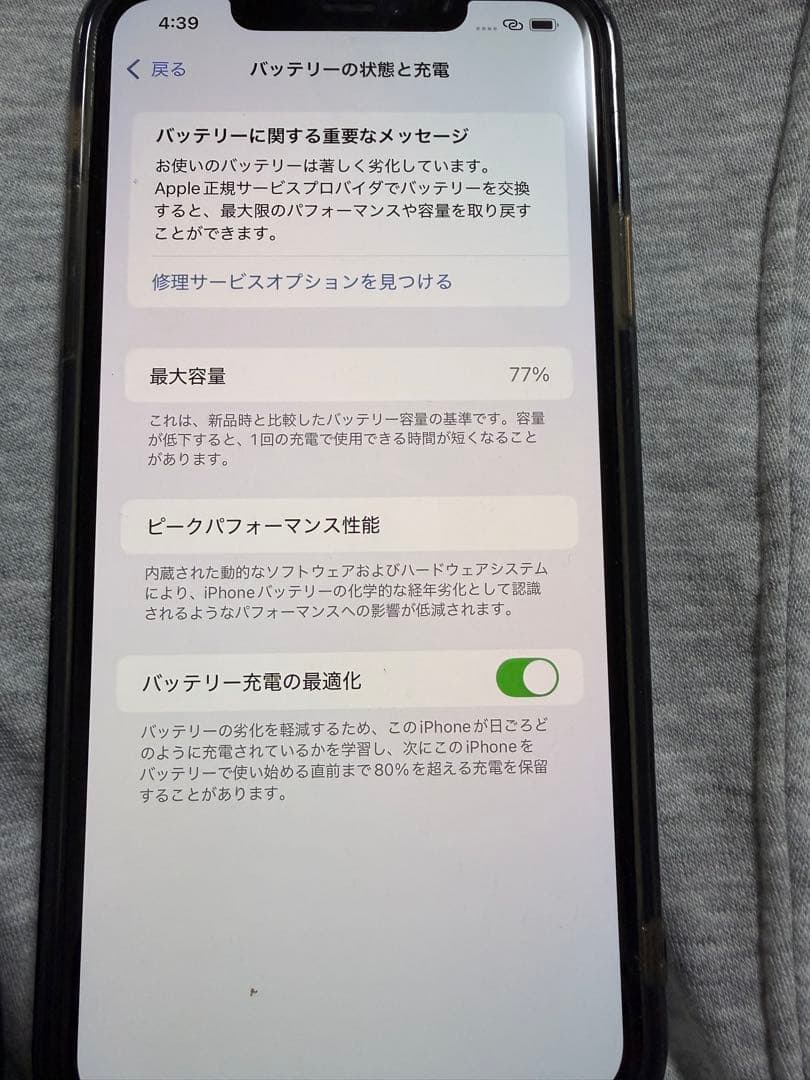 Apple iPhone 11 Pro max ゴールド