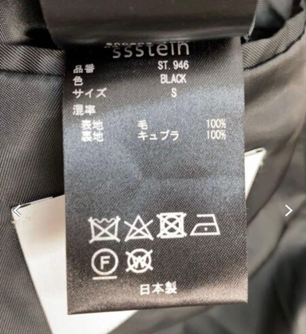 ジャケット・アウター Oversized Single Breasted Jacket ssstein