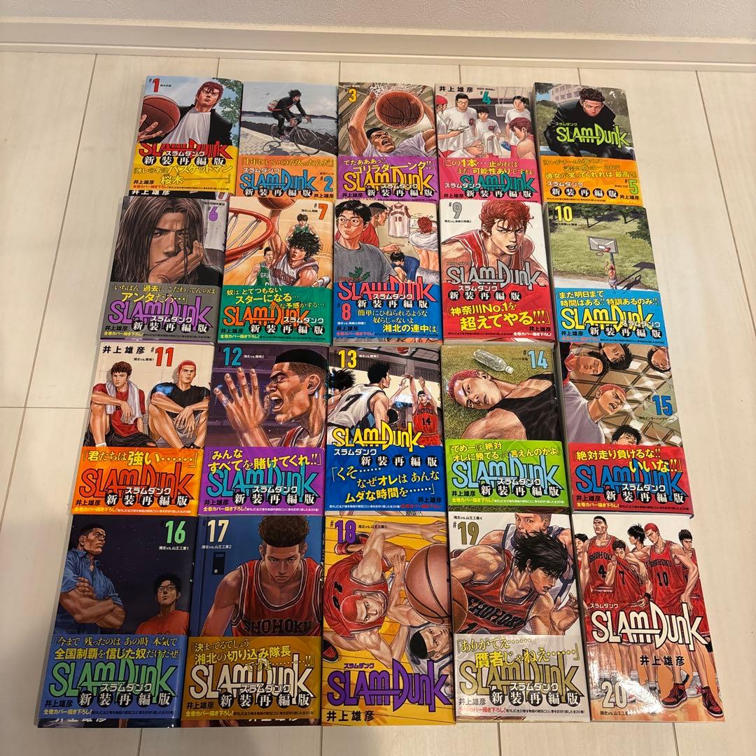 スラムダンク新装再編版 20巻全巻セット