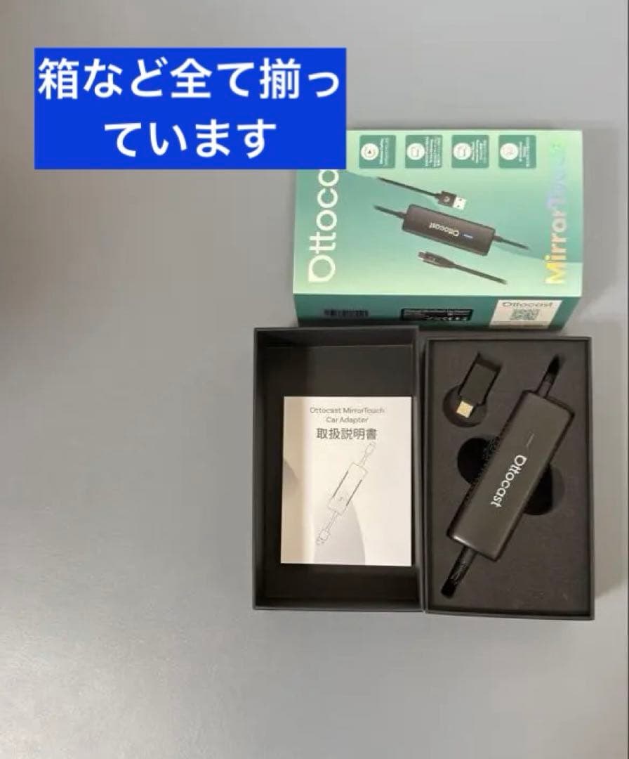 Ottocast MirrorTouch Bluetoothユニット