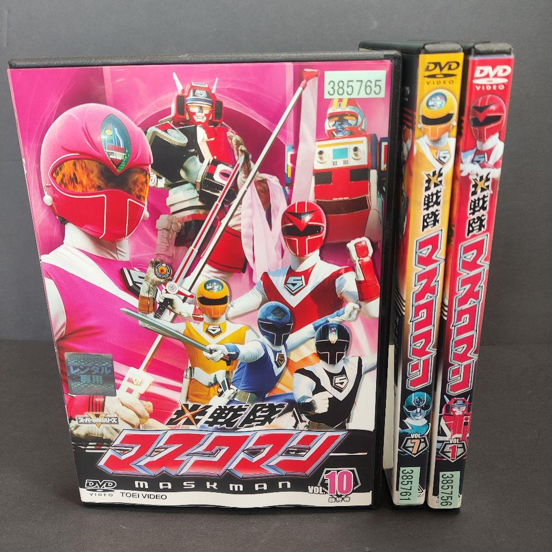 新品ケース付 光戦隊 マスクマン 全10巻セット