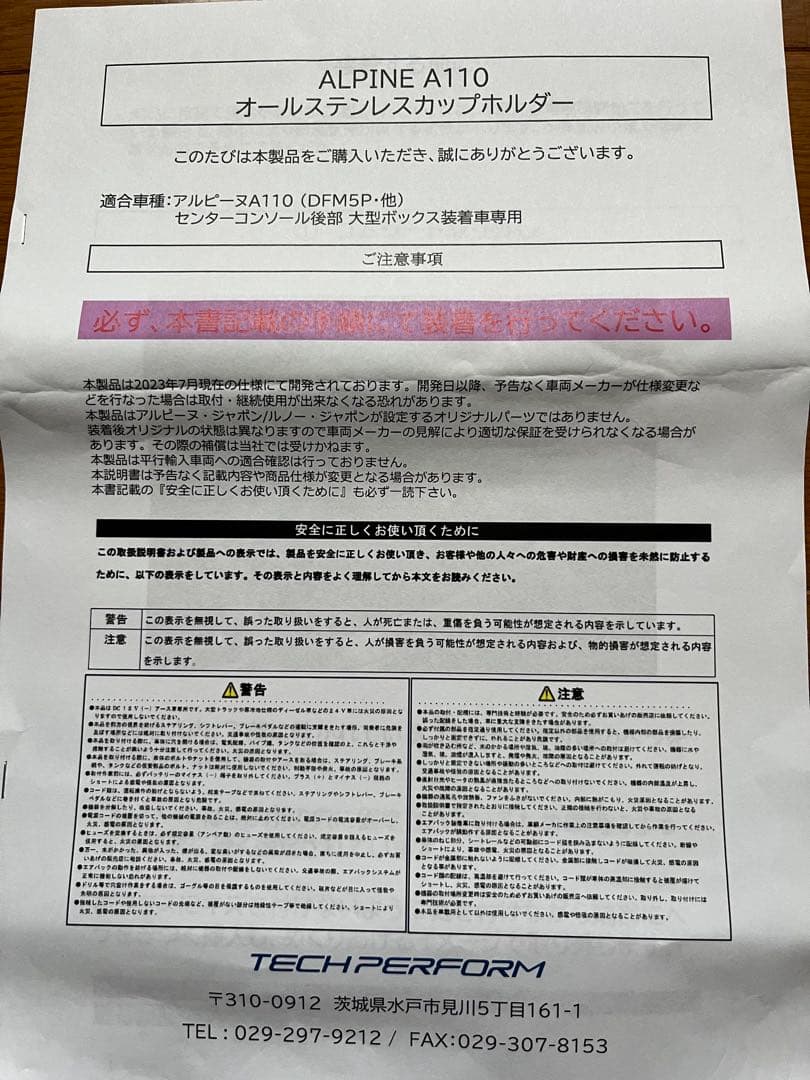 ALPINE A110 用オールステンレスカップホルダー