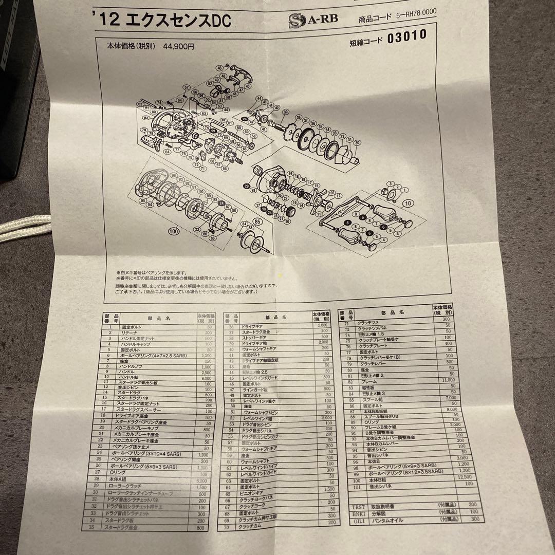 SHIMANO EXSENCE DC リール