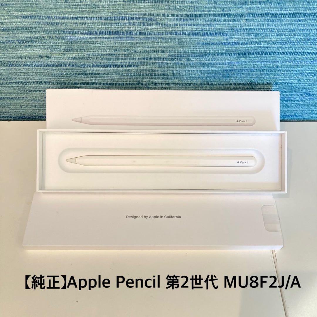 数回使用のみ美品♡Apple Pencil 第2世代 MU8F2J/A