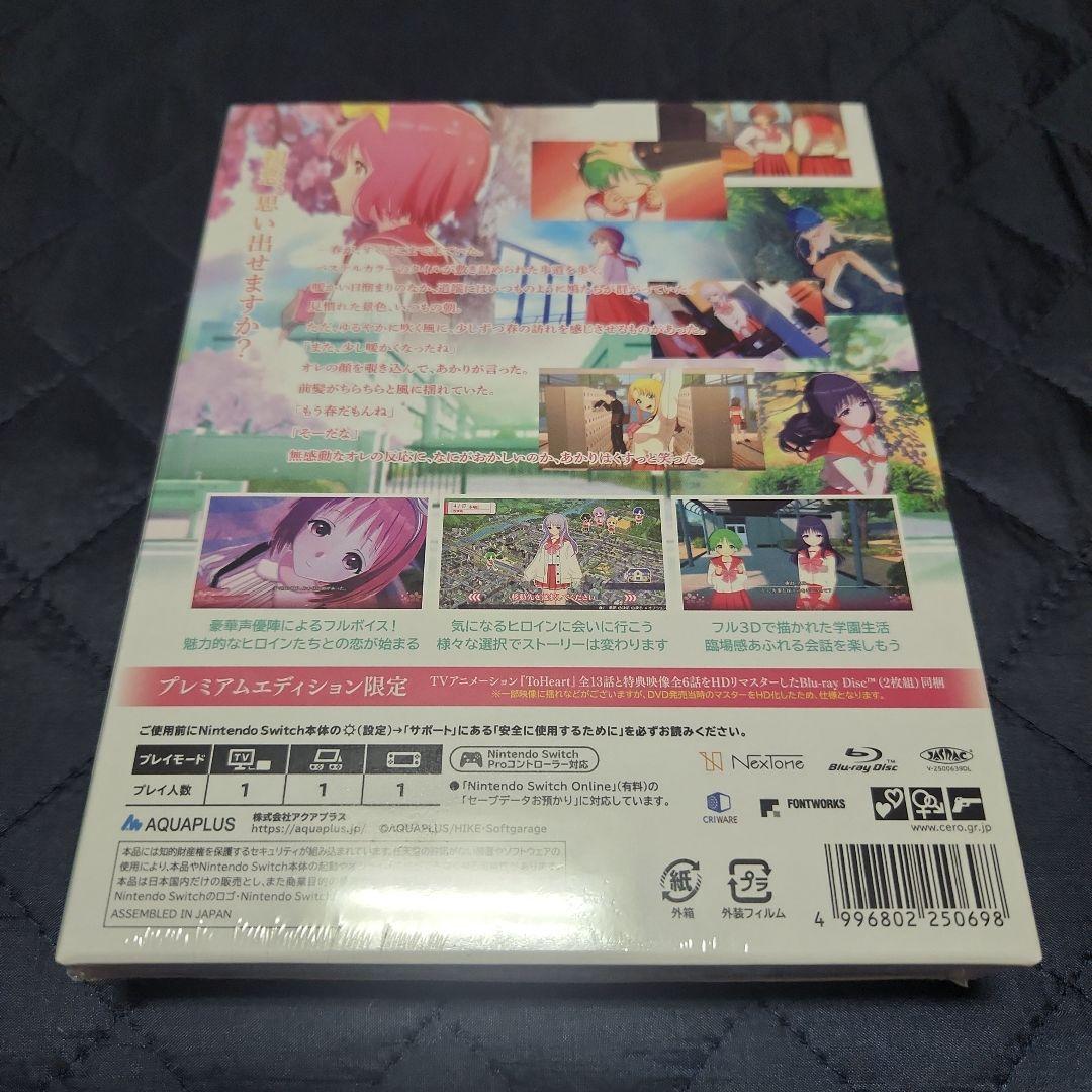 Switch ToHeart トゥハート プレミアムエディション 特典付き