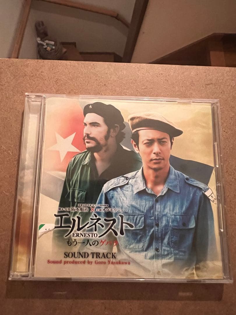 映画『エルネスト』オリジナルサウンドトラック