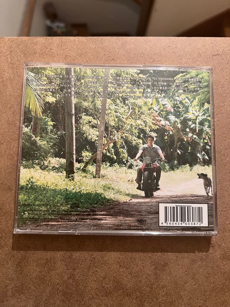 映画『エルネスト』オリジナルサウンドトラック