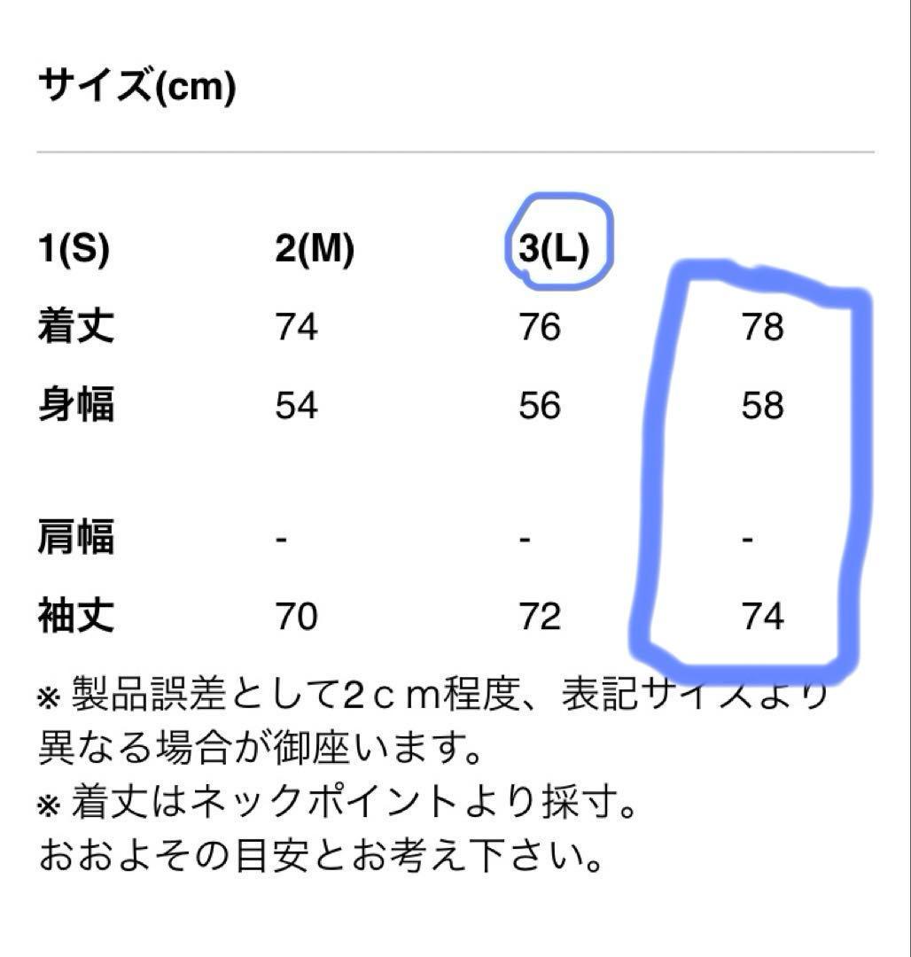 12/30迄★新品★MITTAN★ウールシルクキャメル半纏ブルゾン　白茶24AW