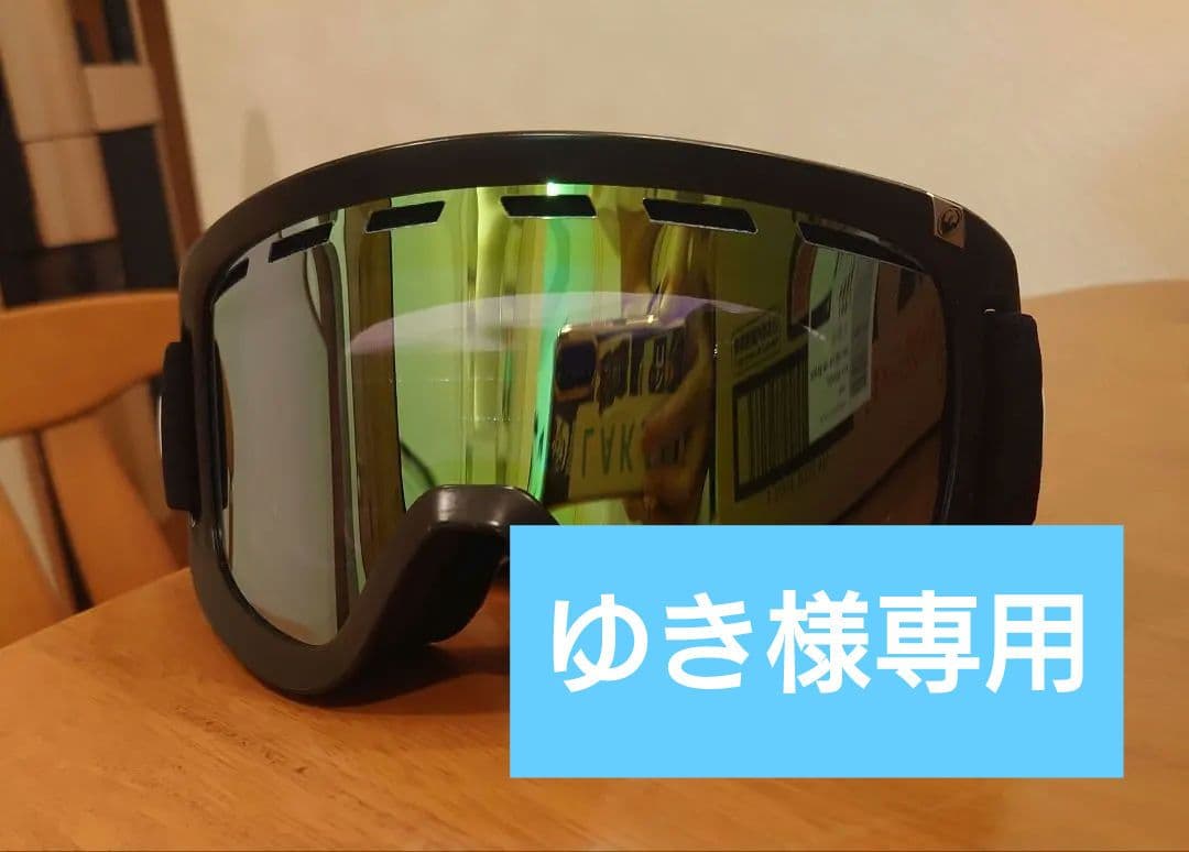 ★ゆき★DRAGON D1 ゴーグル 一回使用のみ★