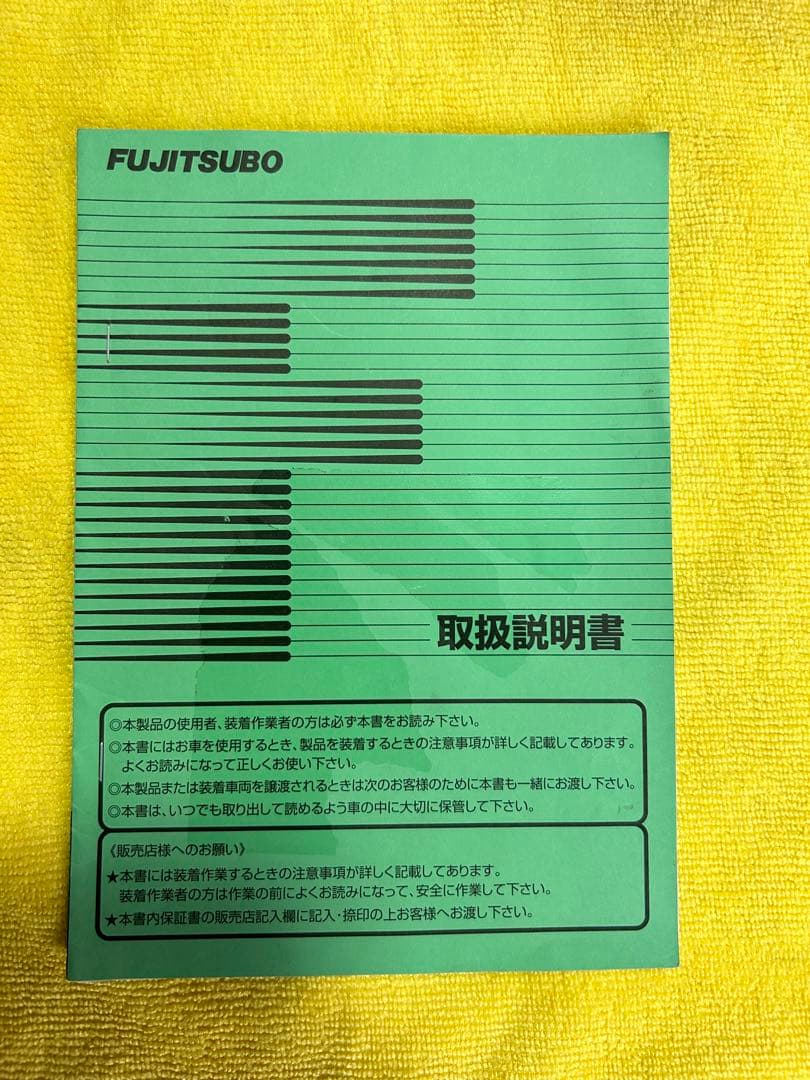 FUJITSUBO AUTHORIZE K フジツボ　オーソライズ　K マフラー