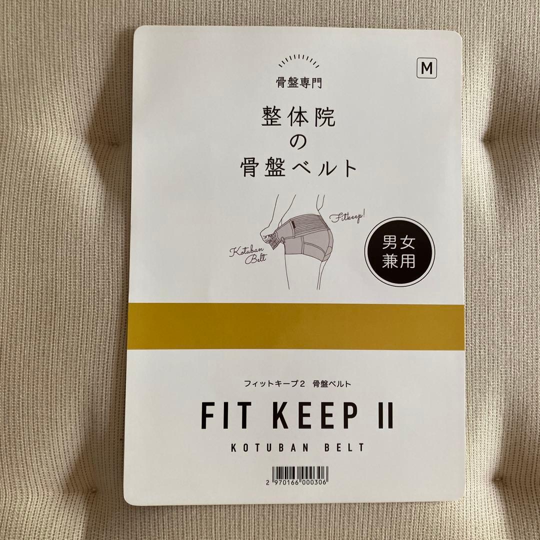 フィットキープ2 骨盤ベルト fitkeep2 Mサイズ