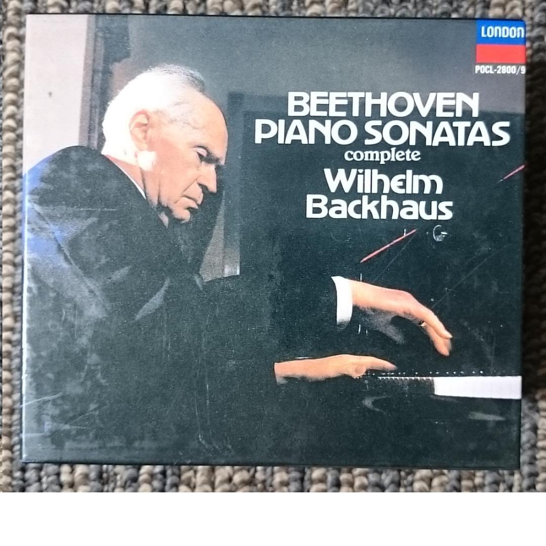 MF　　ベートーヴェン　ピアノ ソナタ 全集　ヴィルヘルム・バックハウス（P）