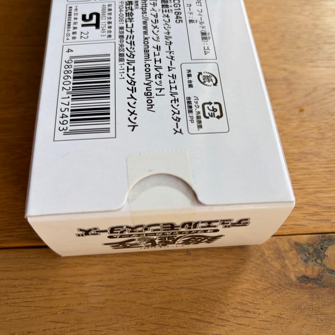 【新品未開封】遊戯王OCG ティアラメンツ デュエルセット