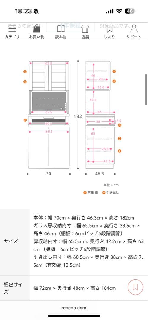 ReCENO kayla キッチンボード　70サイズ