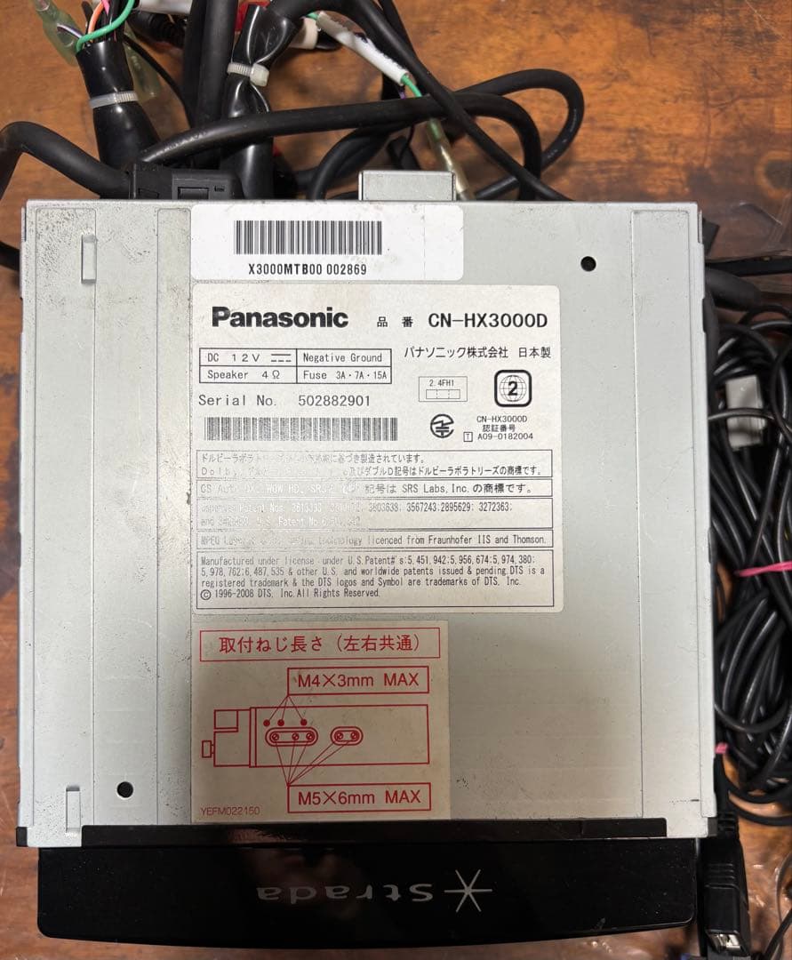 パナソニック ストラーダ CN-HX3000D HDDフルセグナビ