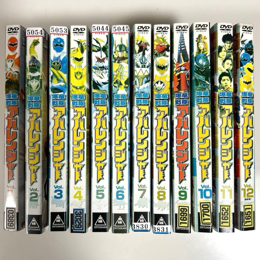 爆竜戦隊アバレンジャー　DVD 全12巻セット
