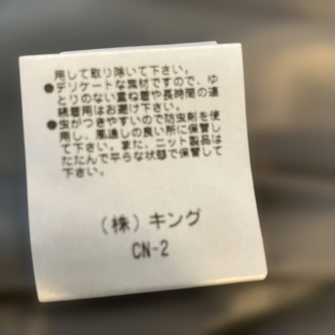 ピノーレ　グレー ウール混紡 ロングコート　サイズ42