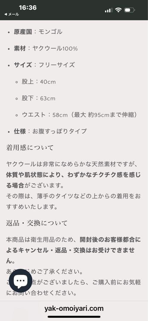 ヤク100%のレギンス