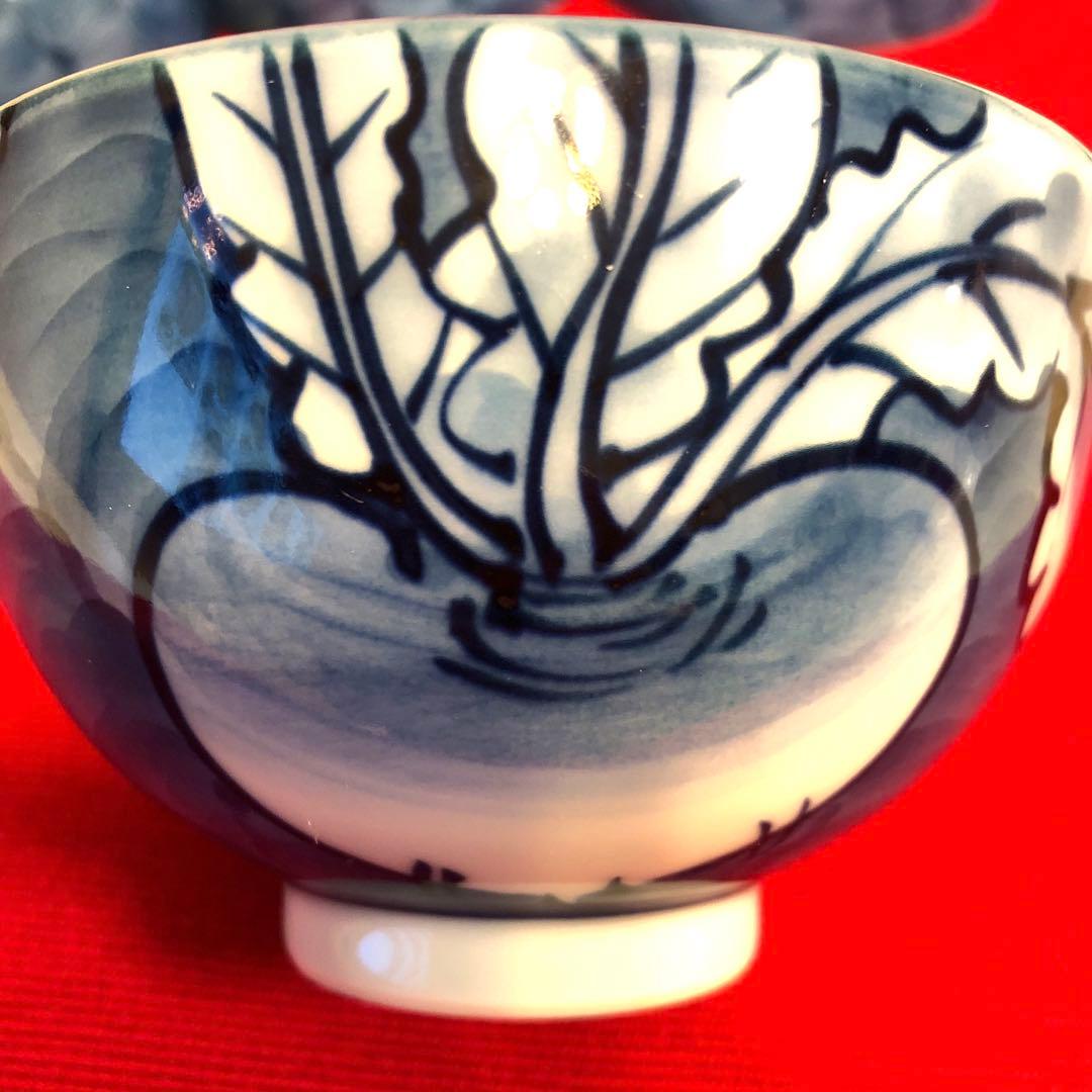 源右衛門窯　 染濃根菜図　飯碗4個セット 希少　　舘林源右衛門【新品未使用】