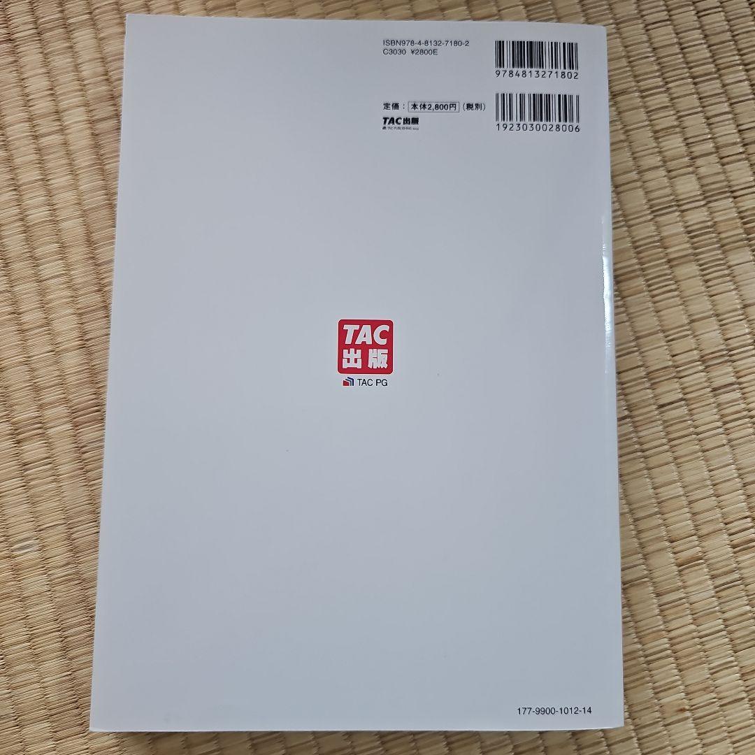 裁判所事務官一般職　過去問題集　12年分　2012年〜2023年　新品未使用品