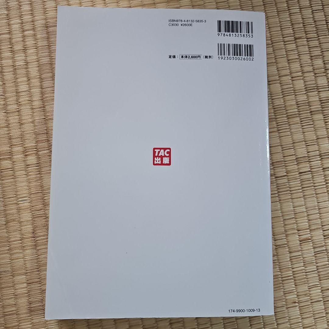 裁判所事務官一般職　過去問題集　12年分　2012年〜2023年　新品未使用品