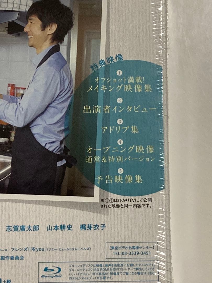 きのう何食べた? Blu-ray BOX 西島秀俊　内野聖陽　未開封