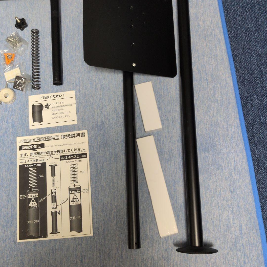 DARTSLIVE ダーツライブポールスタンド