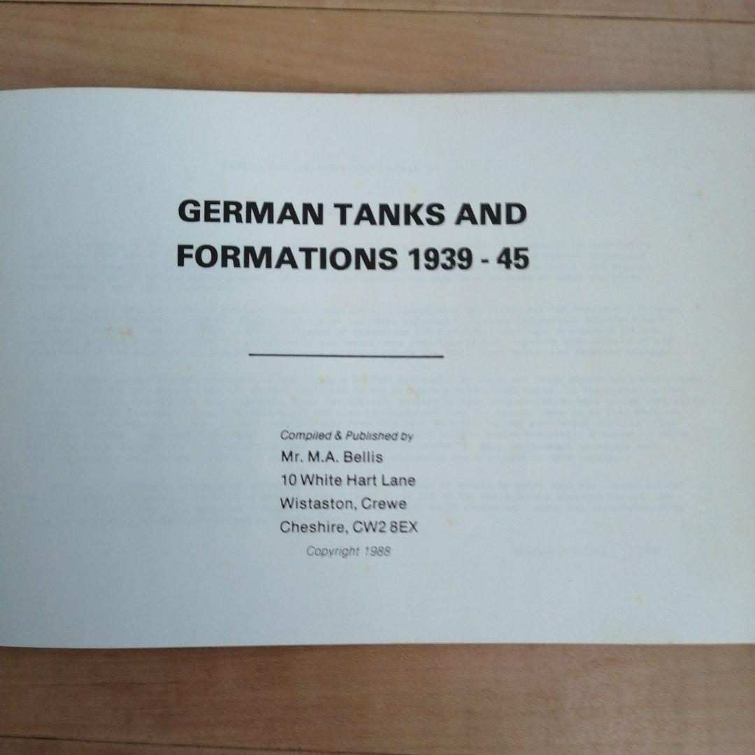 ドイツ戦車と部隊構成 1939-45