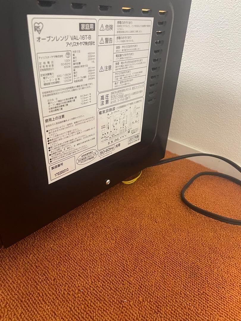 IRIS オーブンレンジ 全国対応電子レンジアイリスオーヤマ VAL-16T-B